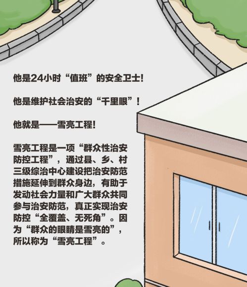 航天信息雪亮工程咨詢?cè)O(shè)計(jì)服務(wù) 專業(yè)賦能，構(gòu)筑城市智慧安防新體系